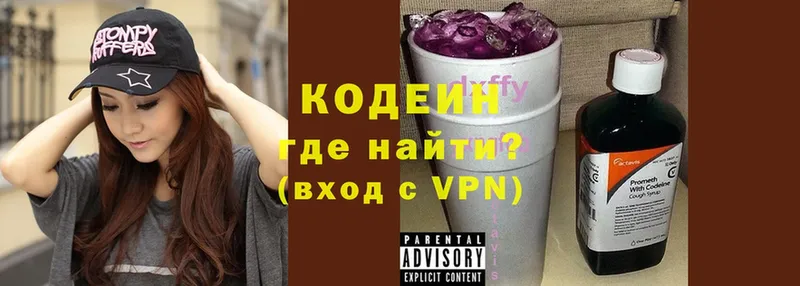 Кодеиновый сироп Lean Purple Drank  где продают наркотики  Вязники 