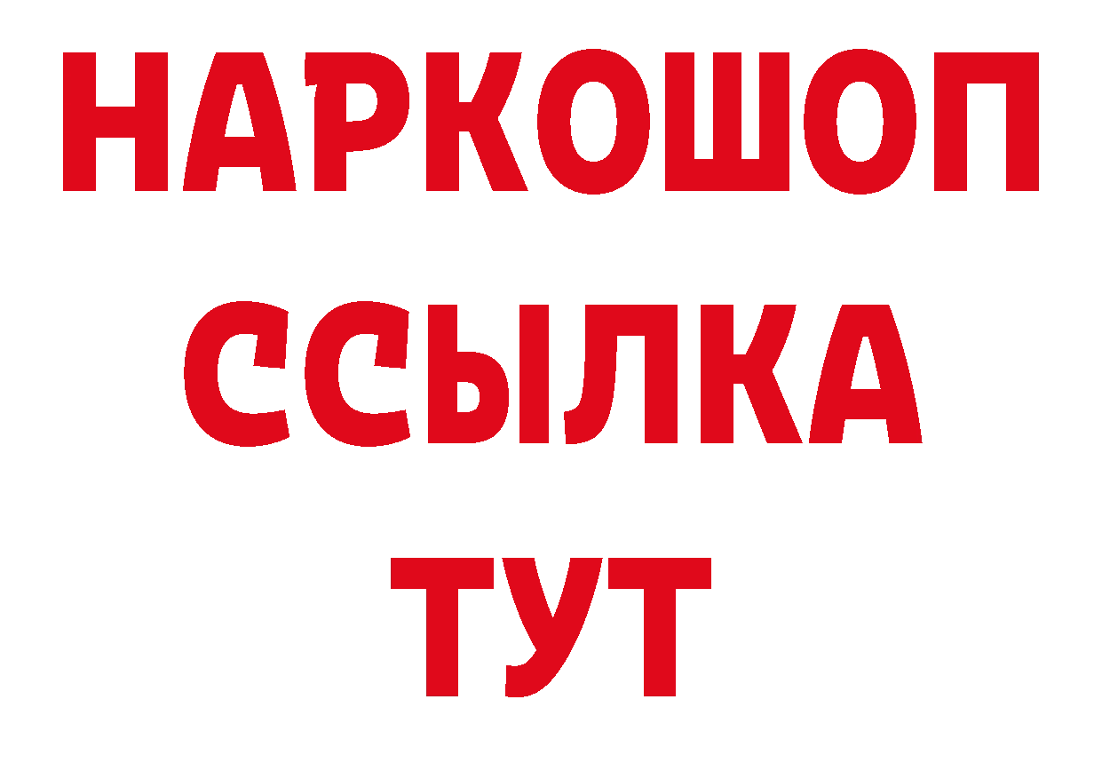 ГАШ 40% ТГК как войти нарко площадка hydra Вязники