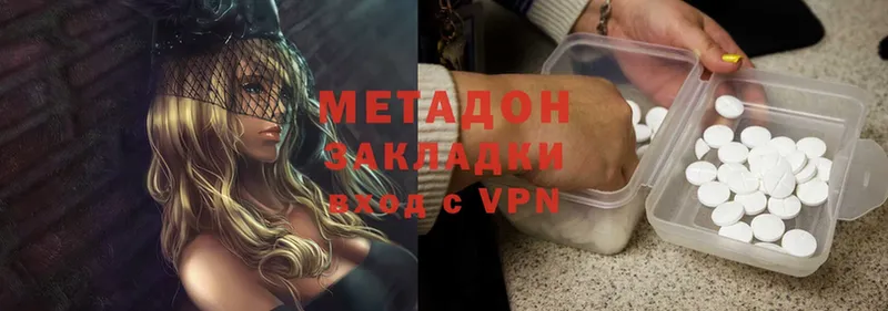 МЕТАДОН methadone Вязники